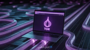 الدخول إلى الإنترنت المظلم باستخدام متصفح تور