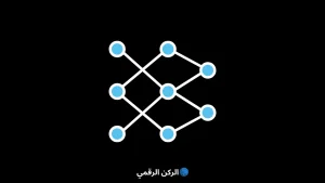 الخوارزمية