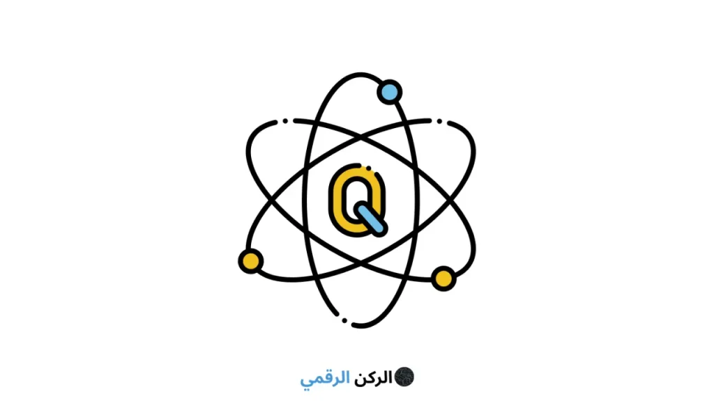 الكيوبت (Qubit)