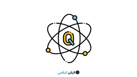 الكيوبت (Qubit)