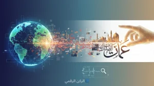 مشكلة الذكاء الاصطناعي للصور مع اللغة العربية