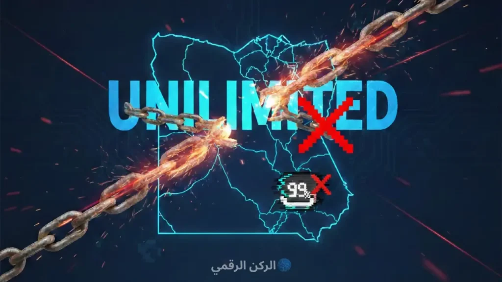 الإنترنت غير المحدود في مصر