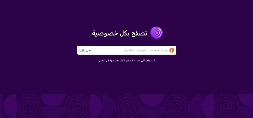 محرك البحث دك دك جو على الإنترنت المظلم